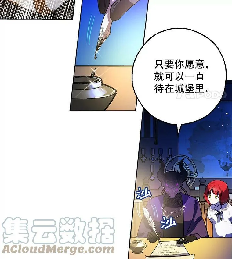 4.交换秘密 第52页