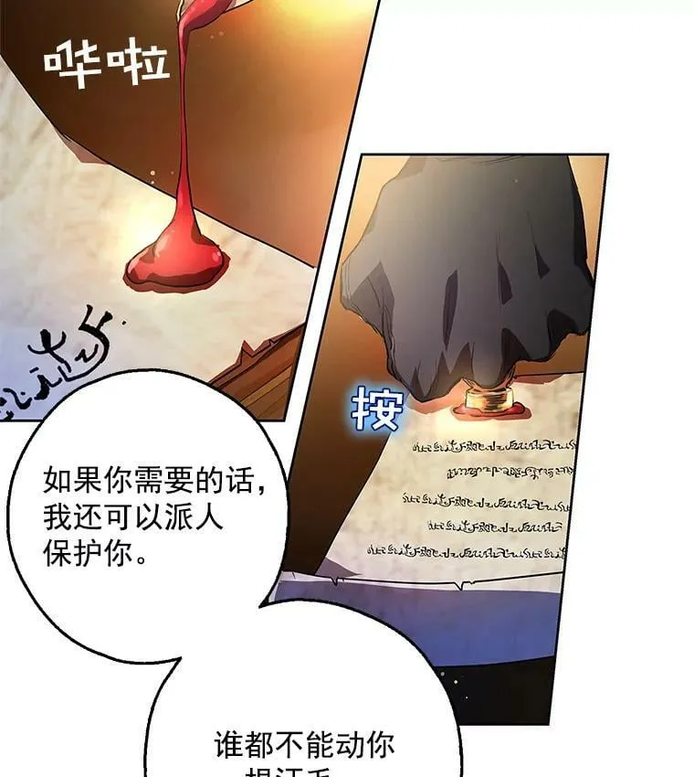 4.交换秘密 第54页