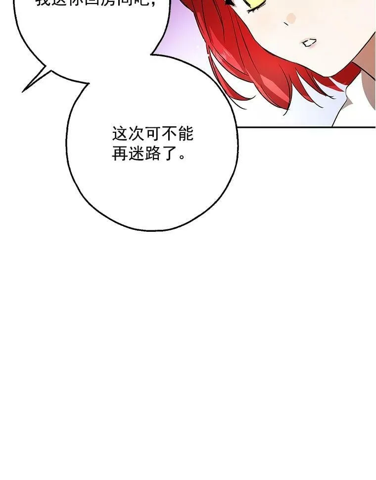 4.交换秘密 第60页