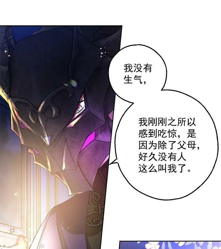4.交换秘密 第71页