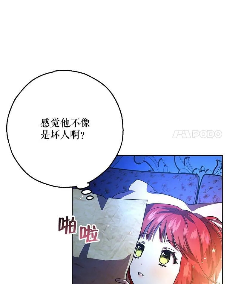 4.交换秘密 第77页