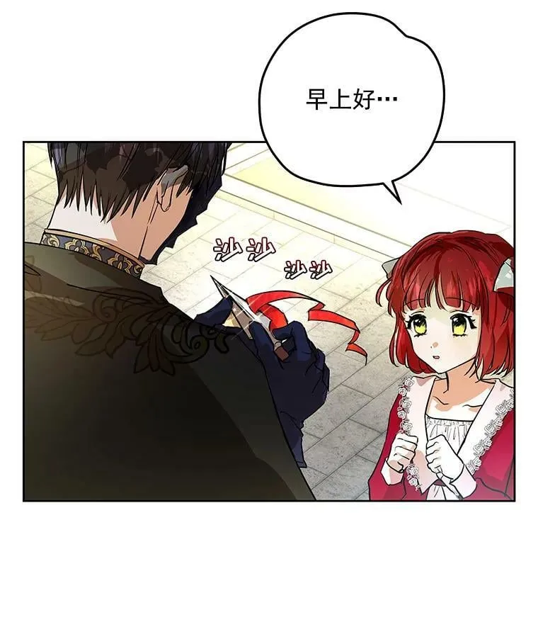 5.做祈福结 第19页