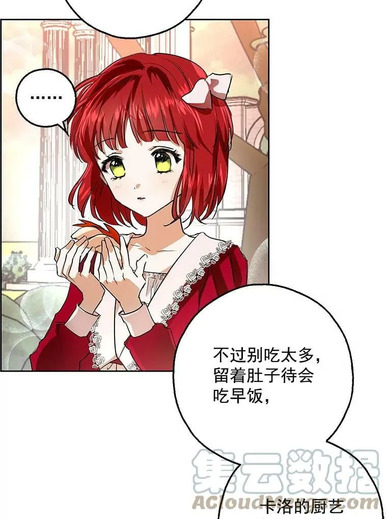 5.做祈福结 第25页