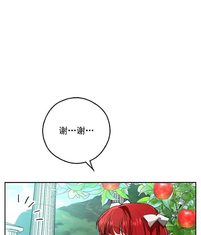 5.做祈福结 第28页