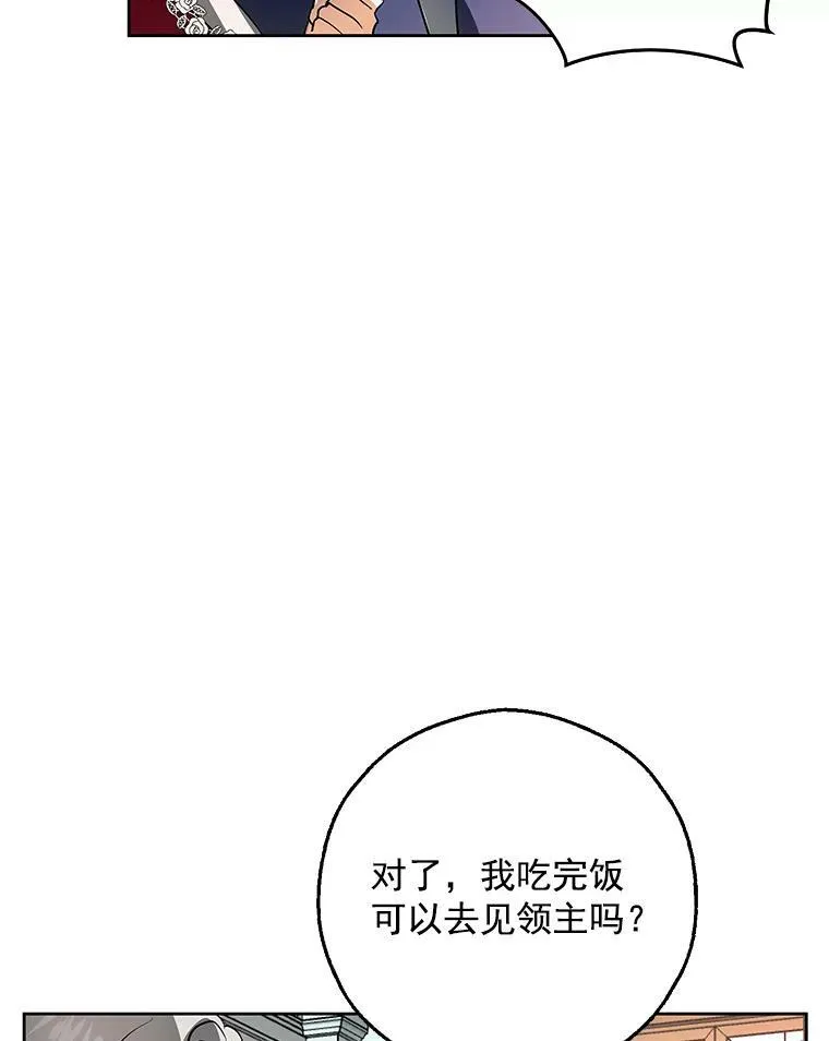5.做祈福结 第43页