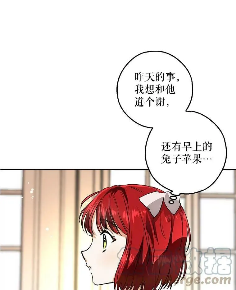 5.做祈福结 第45页