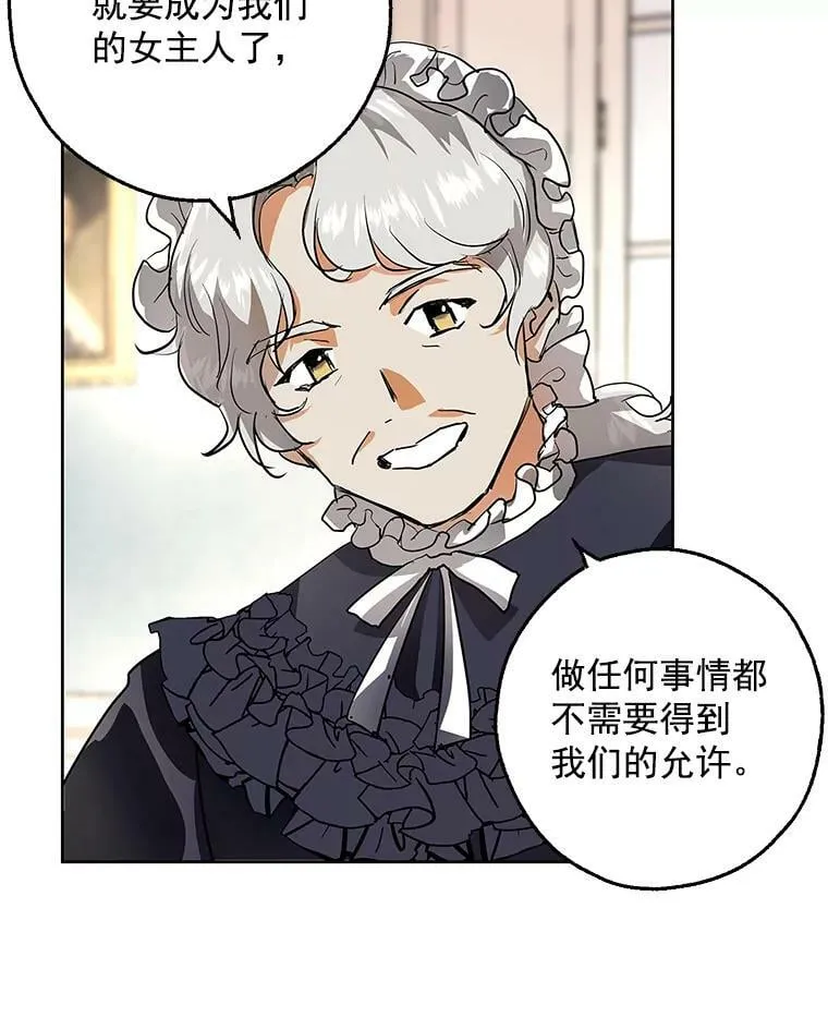 5.做祈福结 第47页