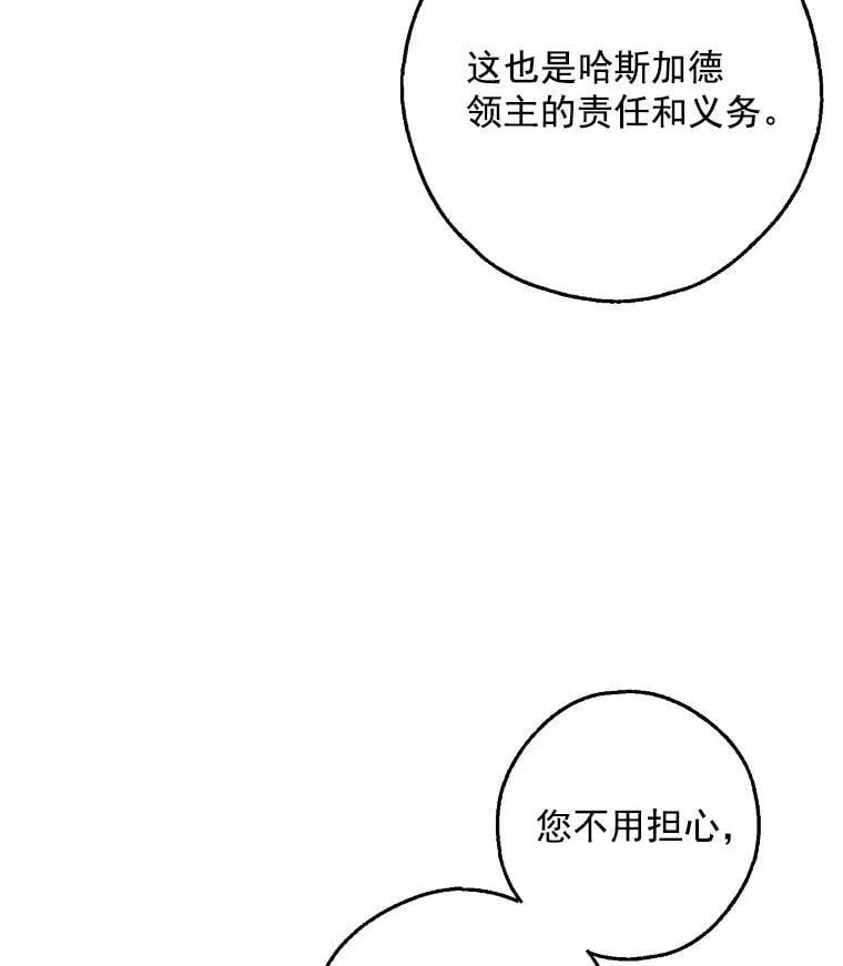 5.做祈福结 第52页