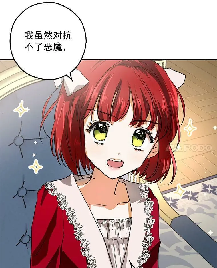 5.做祈福结 第60页