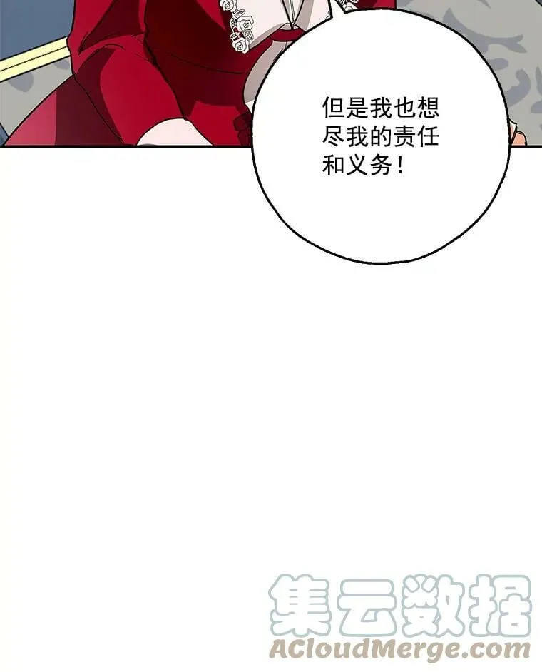 5.做祈福结 第61页