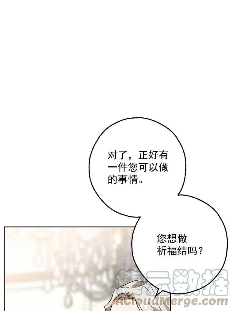 5.做祈福结 第73页