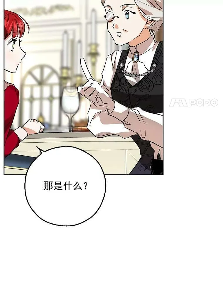 5.做祈福结 第74页