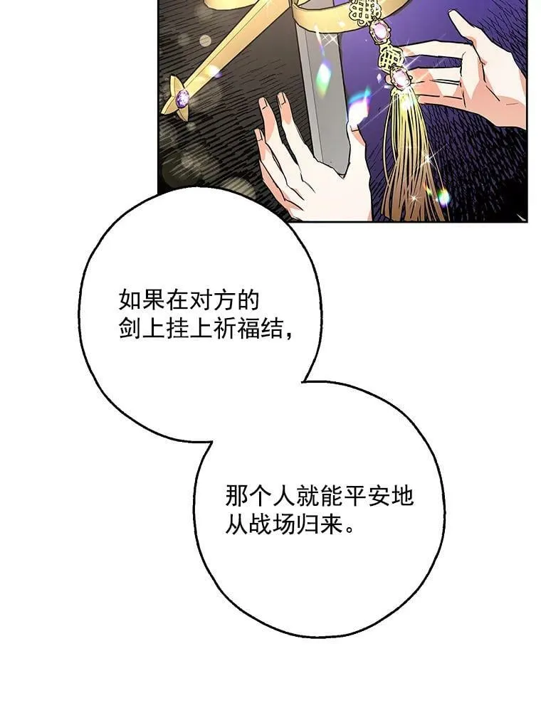 5.做祈福结 第76页