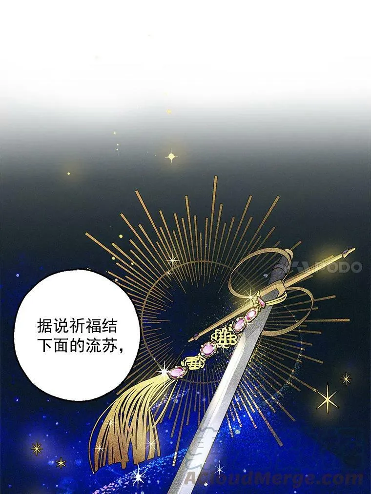 5.做祈福结 第77页