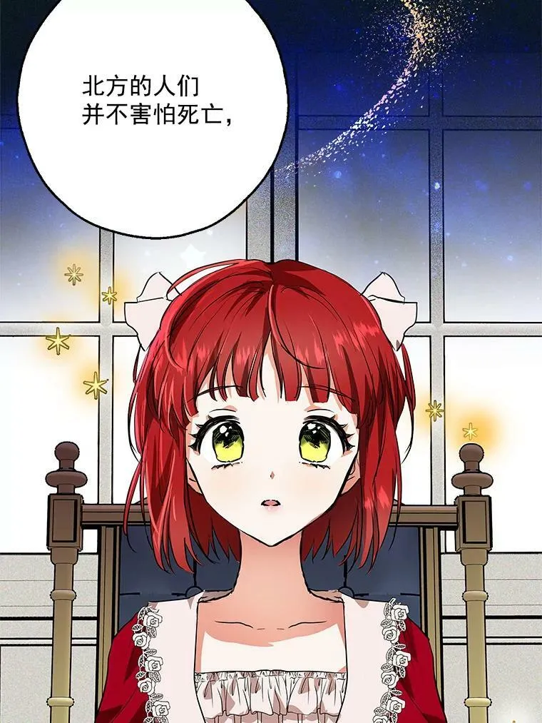 5.做祈福结 第79页