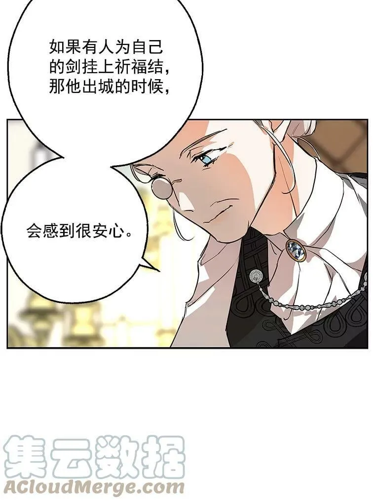 5.做祈福结 第81页