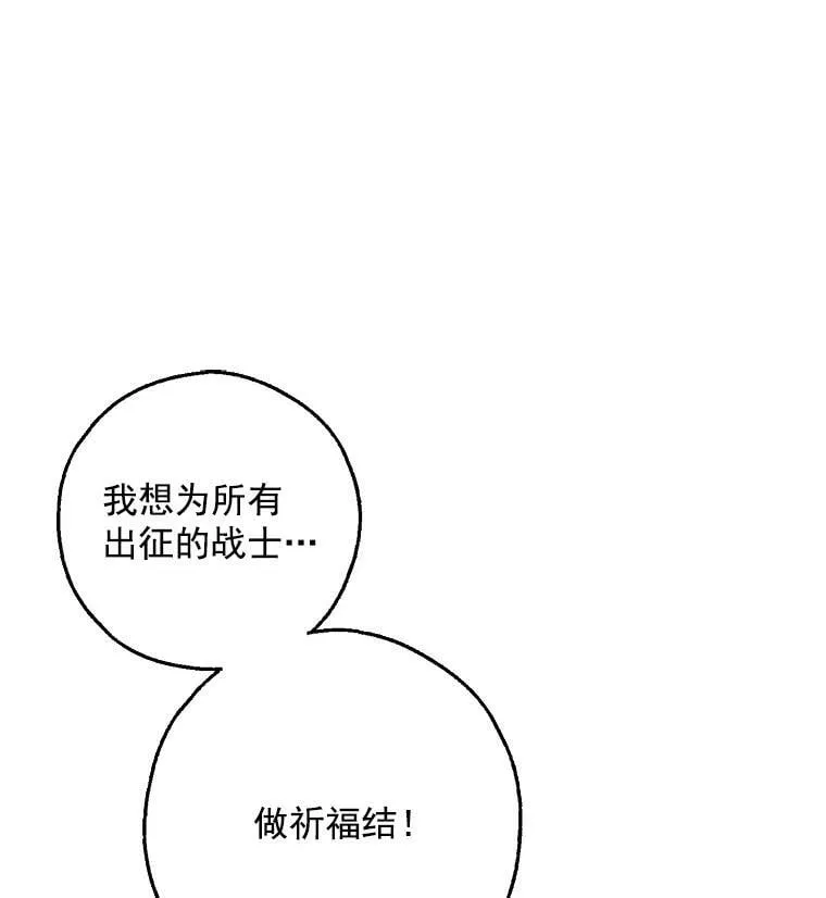 5.做祈福结 第82页