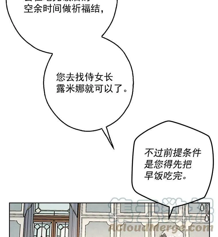 5.做祈福结 第85页