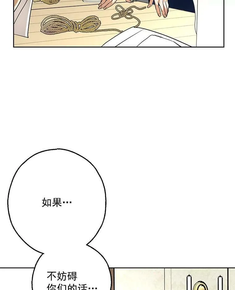 5.做祈福结 第90页