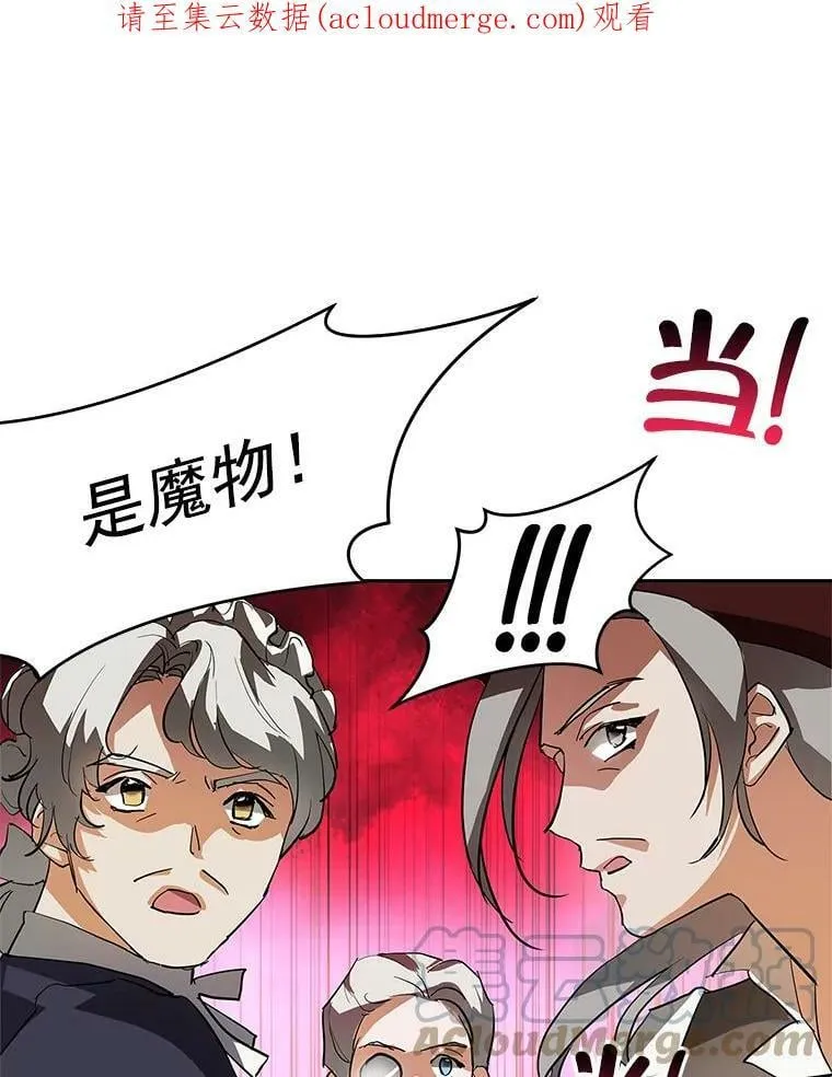 6.巨蚁来袭 第1页