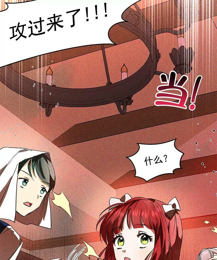 6.巨蚁来袭 第3页