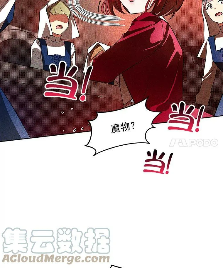 6.巨蚁来袭 第4页