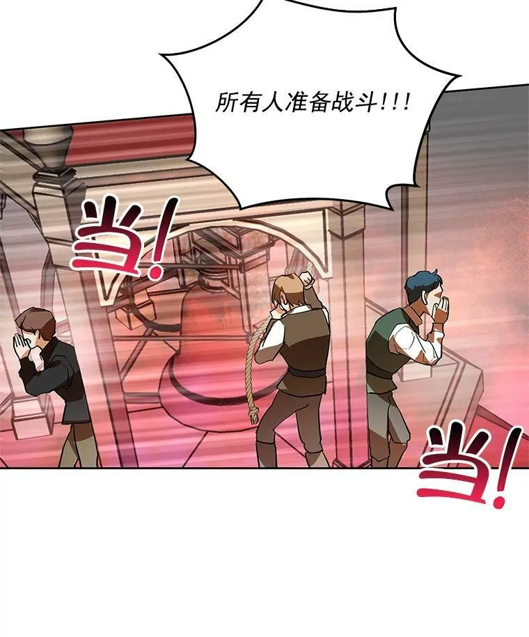 6.巨蚁来袭 第5页