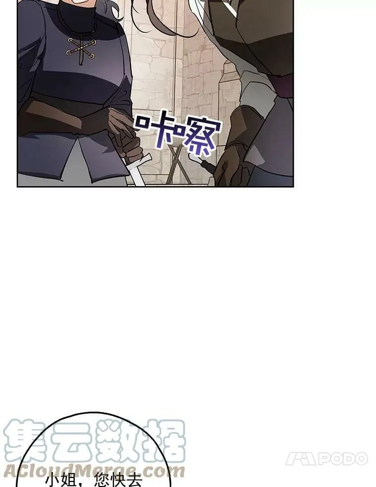 6.巨蚁来袭 第7页