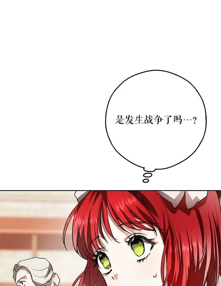 6.巨蚁来袭 第9页