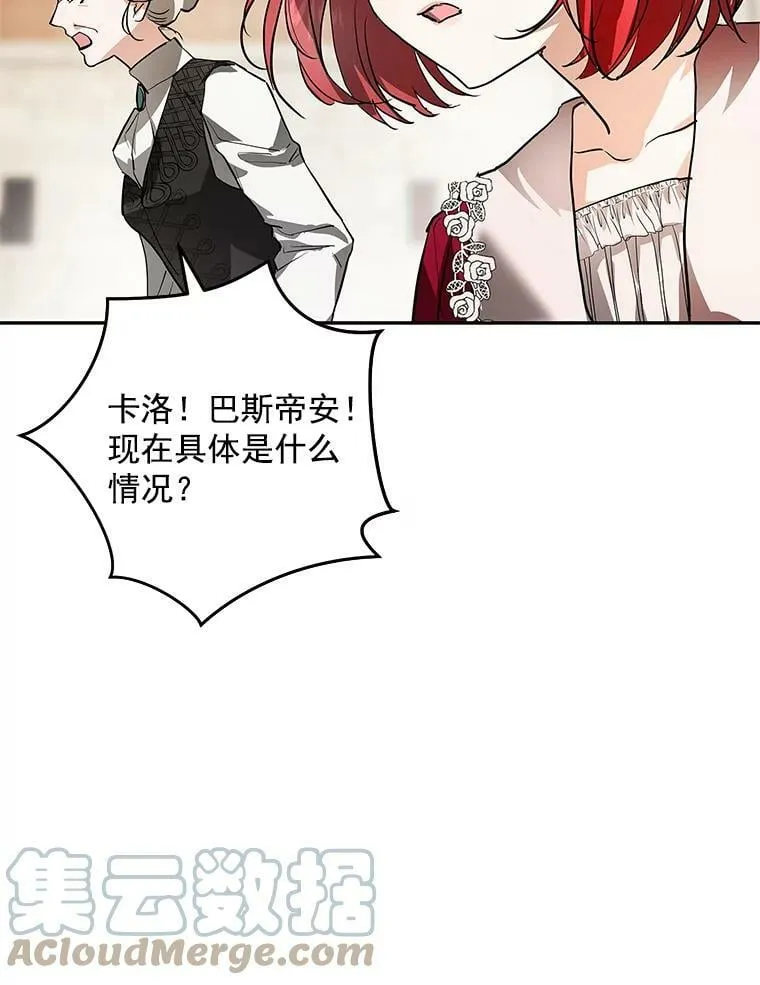 6.巨蚁来袭 第10页