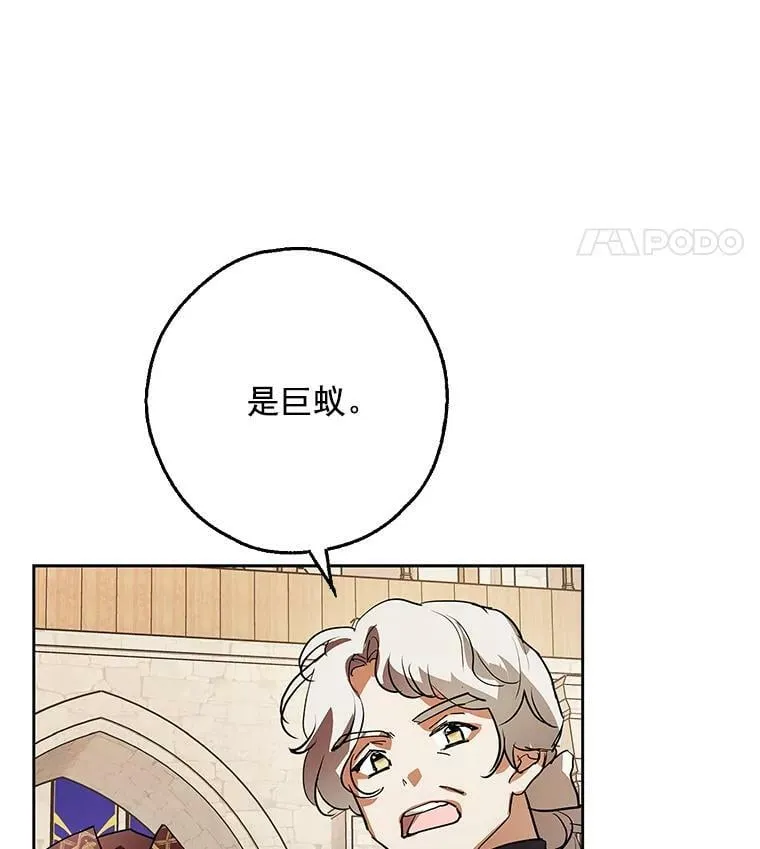 6.巨蚁来袭 第11页