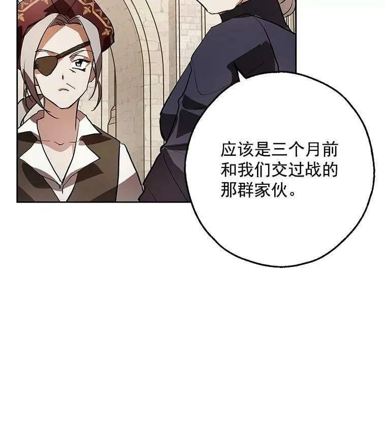 6.巨蚁来袭 第12页