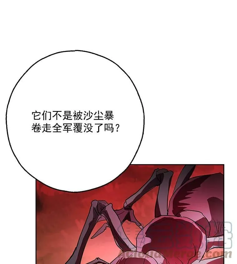 6.巨蚁来袭 第13页