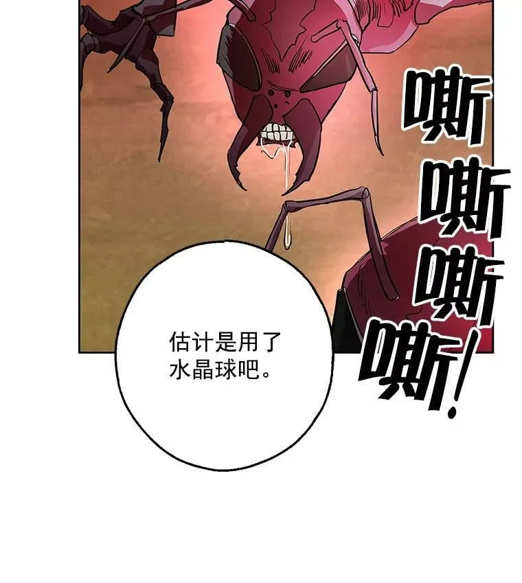 6.巨蚁来袭 第14页