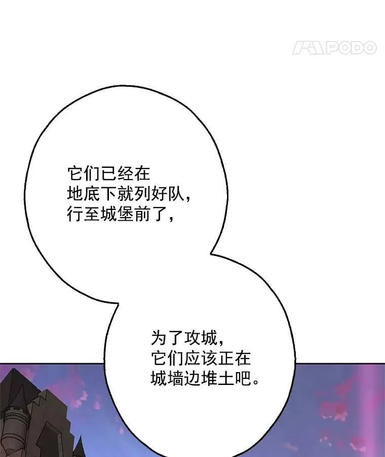 6.巨蚁来袭 第15页