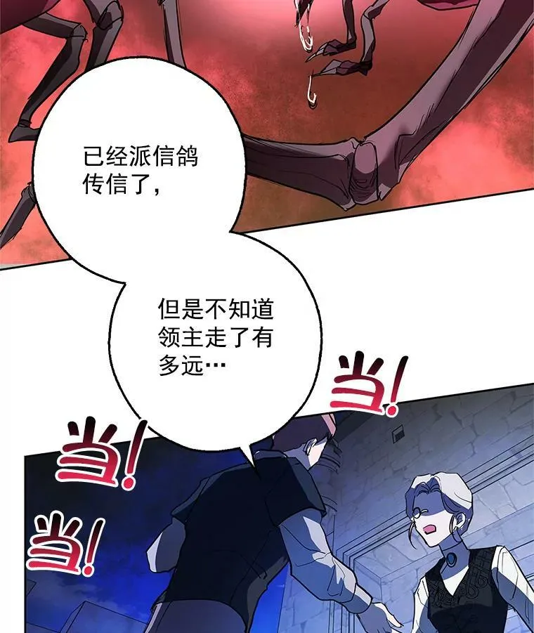 6.巨蚁来袭 第17页