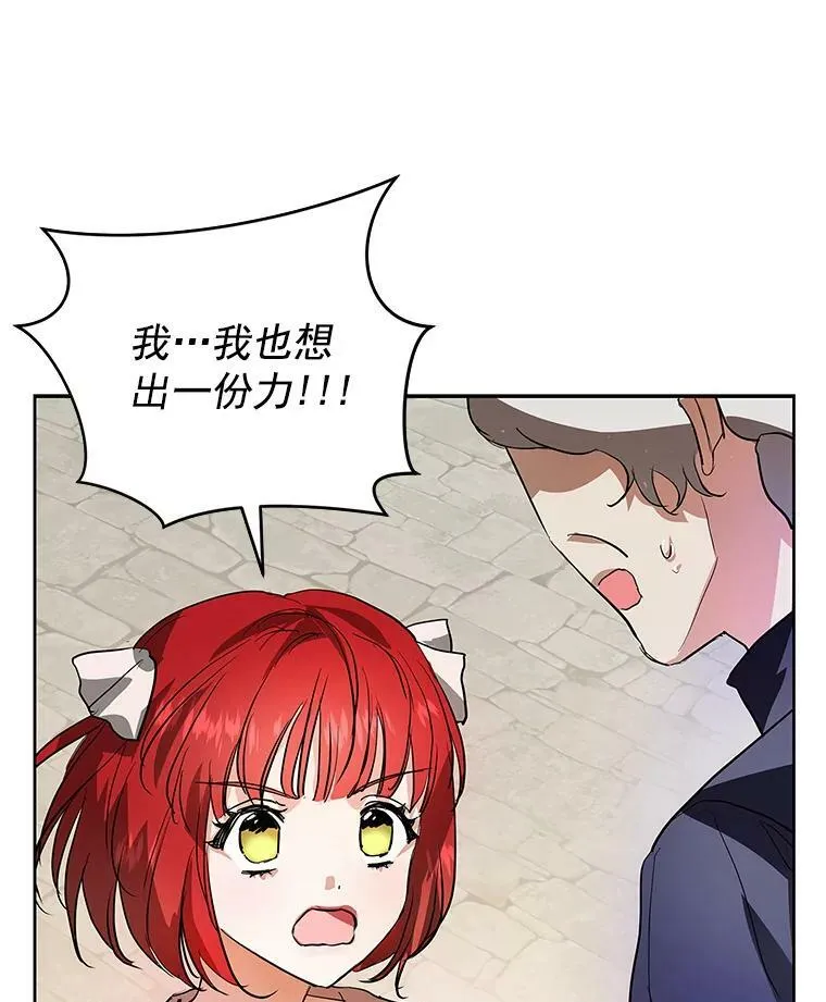6.巨蚁来袭 第21页