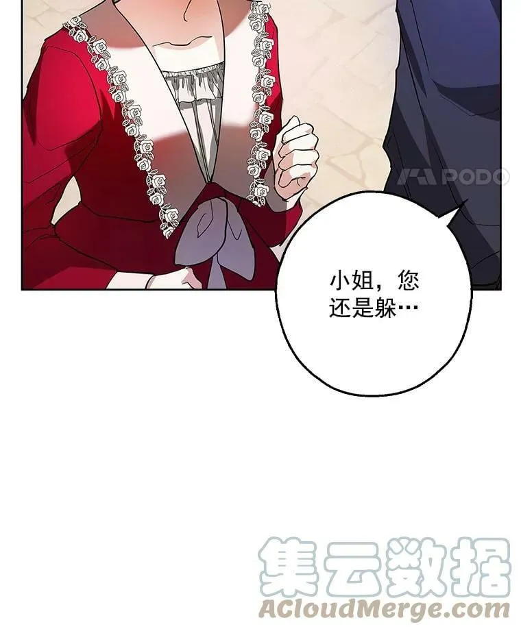6.巨蚁来袭 第22页