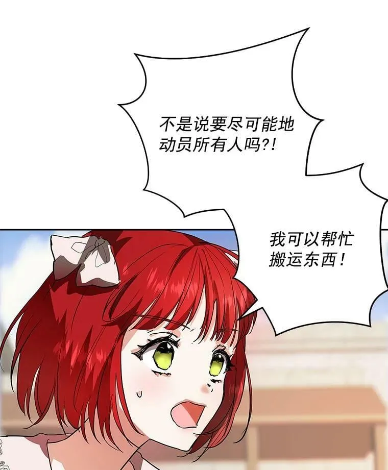 6.巨蚁来袭 第23页