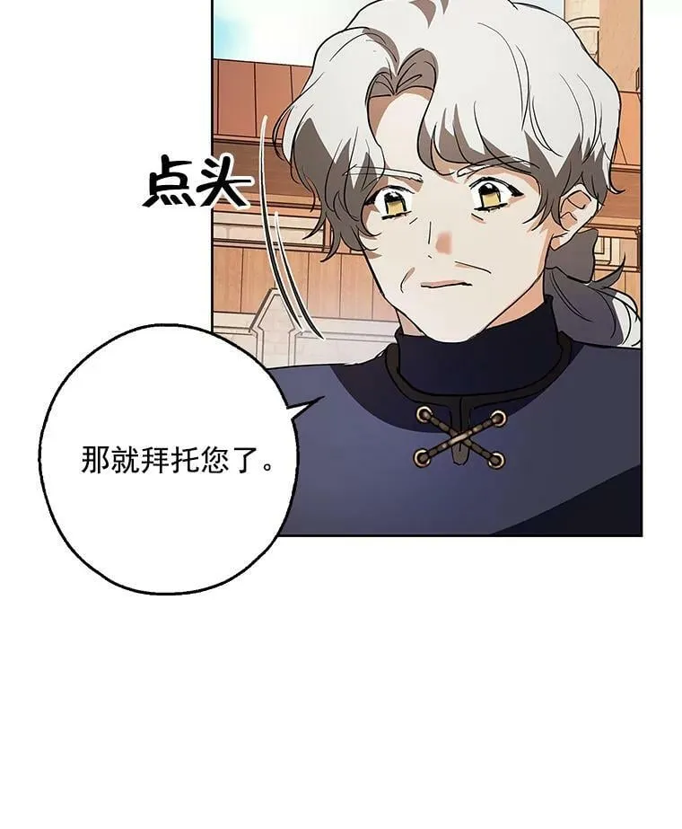 6.巨蚁来袭 第26页
