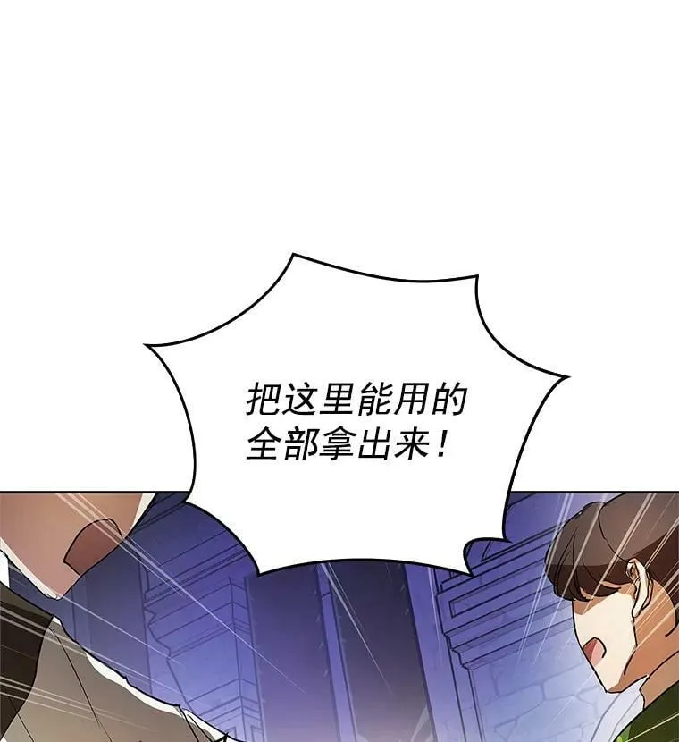 6.巨蚁来袭 第29页