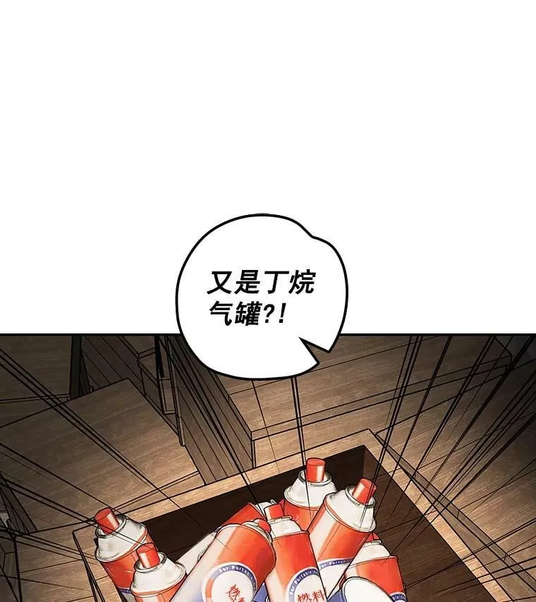 6.巨蚁来袭 第33页