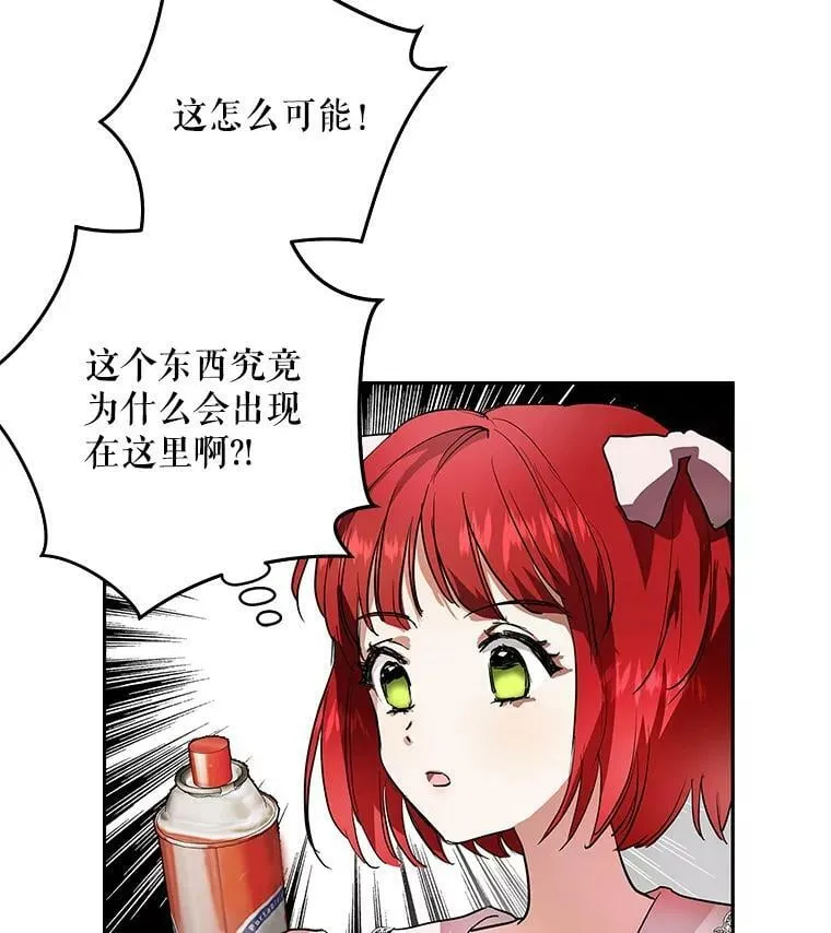 6.巨蚁来袭 第35页