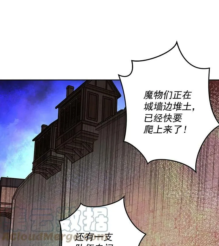 6.巨蚁来袭 第37页