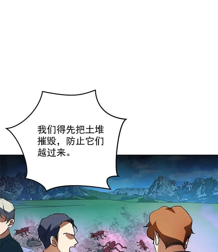 6.巨蚁来袭 第39页
