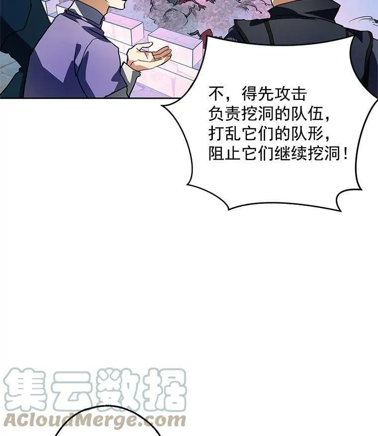 6.巨蚁来袭 第40页