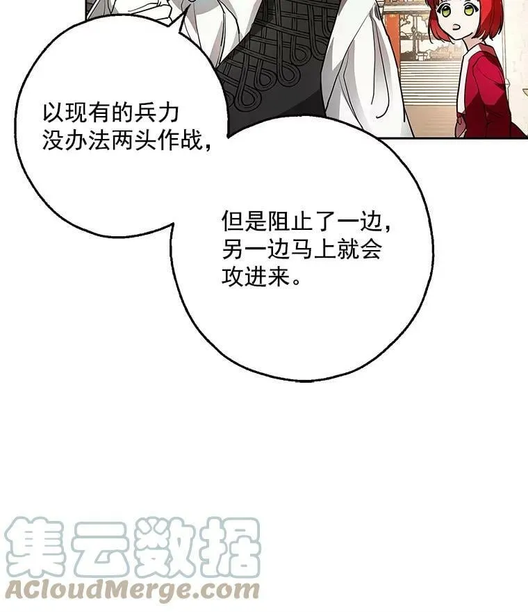 6.巨蚁来袭 第43页
