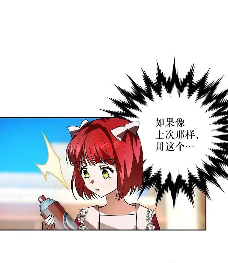 6.巨蚁来袭 第44页