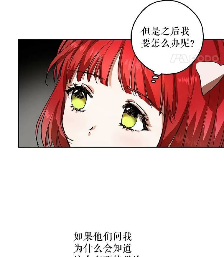 6.巨蚁来袭 第45页