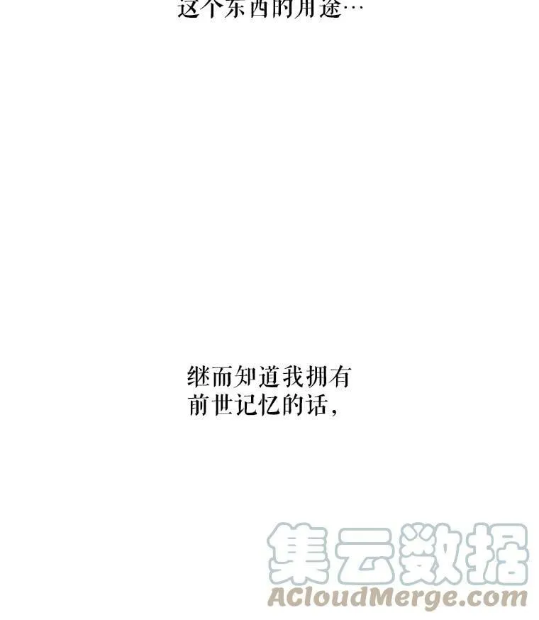 6.巨蚁来袭 第46页